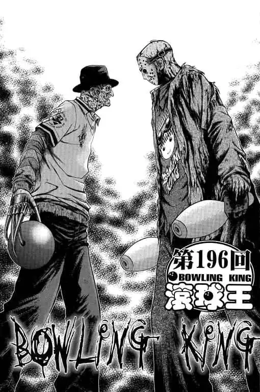 Bowling King Chapter 196 2